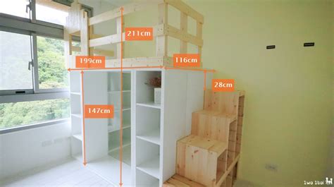 兒童床設計|【兒童房架高床DIY】 用IKEA DIY兒童架高床+書櫃要。